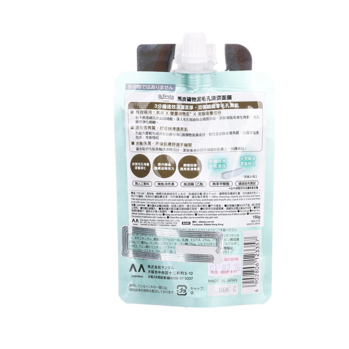 BIFESTA Clay Face Mask  (150g)